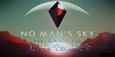 無人深空mod