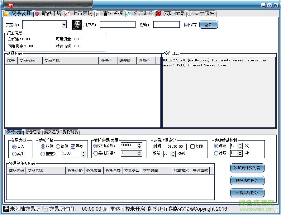 全國(guó)郵幣卡秒殺搶單軟件 v1.0 免費(fèi)版 0