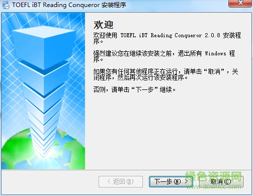 新托福閱讀王 v2.0.8 官方版 0