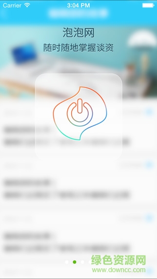泡泡網app蘋果版 v1.0.2 官網iPhone版 2