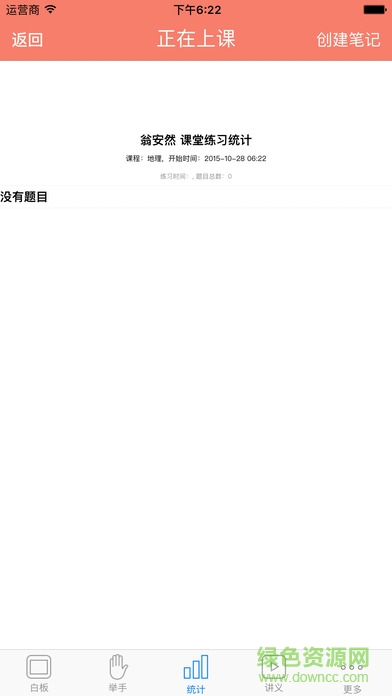 小螞蟻教學(xué)平臺學(xué)生端 v6.0.8 安卓最新版 1