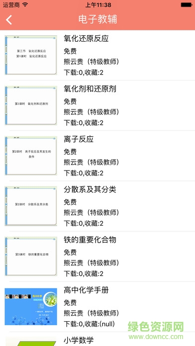 小螞蟻教學(xué)平臺學(xué)生端 v6.0.8 安卓最新版 0