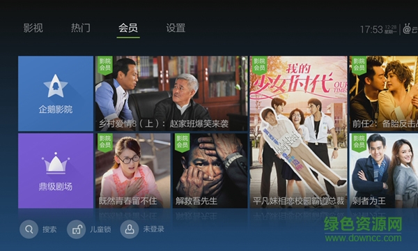 泰捷視頻電視版安裝包3