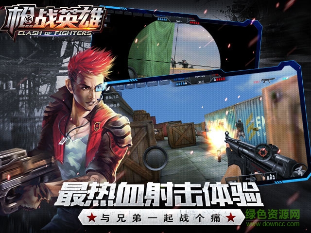 槍?xiě)?zhàn)英雄魅族版 v0.6.4.126 安卓版 1