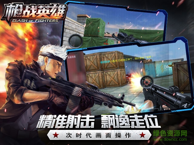 槍?xiě)?zhàn)英雄魅族版 v0.6.4.126 安卓版 2