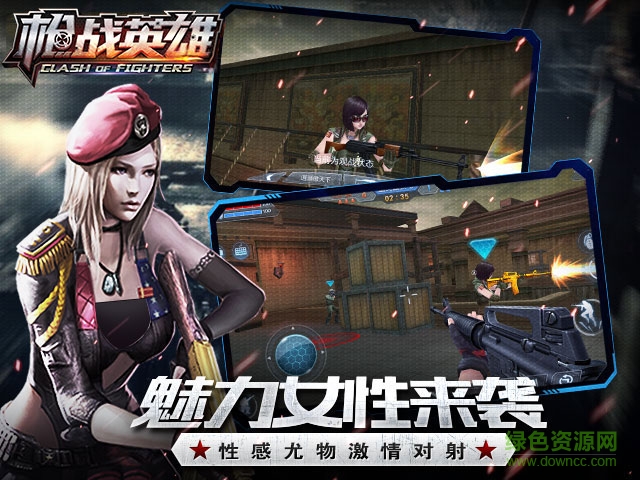 槍?xiě)?zhàn)英雄魅族版 v0.6.4.126 安卓版 3
