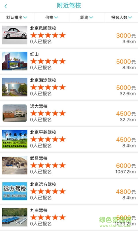 找找學(xué)車軟件 v1.0.1 安卓版 2
