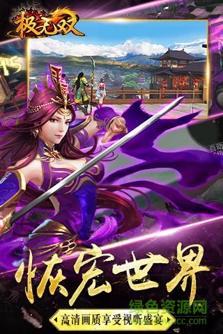 極無雙安鋒版1