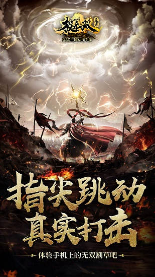 極無雙安鋒版2