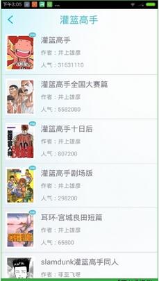 漫畫島vip賬號分享軟件(vip賬號神器) v3.7.20 安卓版 2