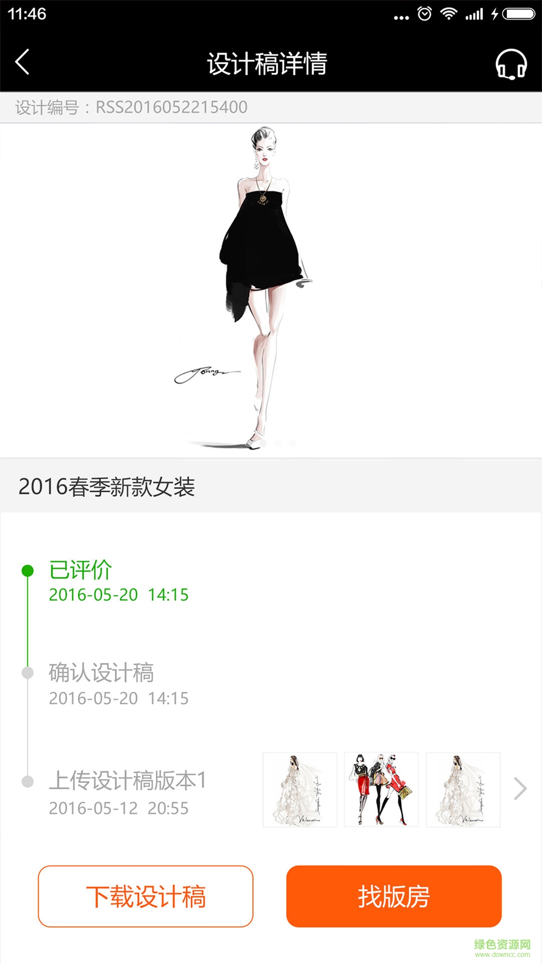 大咖設(shè)計app v1.0 安卓版 0