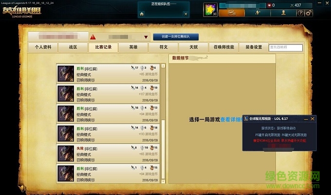 lol全球服無(wú)限視距輔助 v6.17 最新綠色版 0