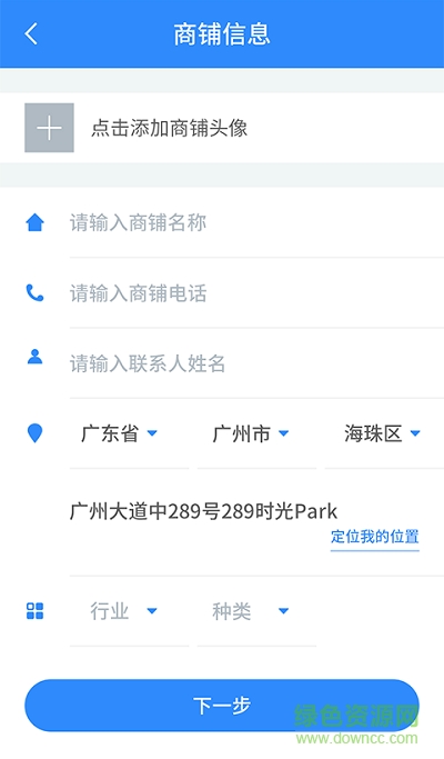 WiFi衛(wèi)士 v1.0.5 安卓版 3