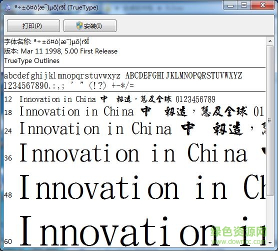 金梅毛行破裂字形字體  0