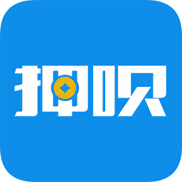 押唄