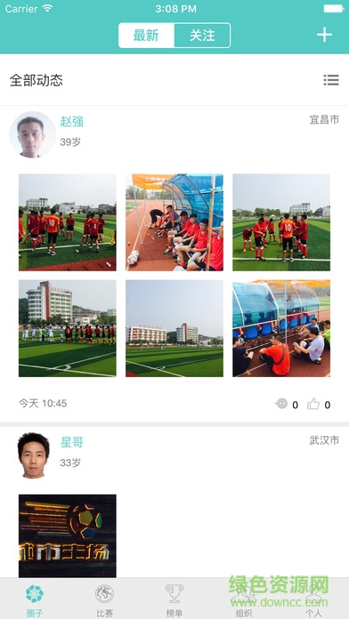 國民球星ios v1.0 iphone版 0