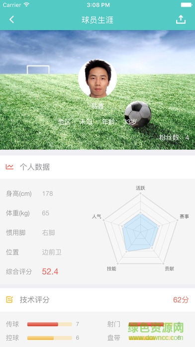 國民球星ios v1.0 iphone版 1