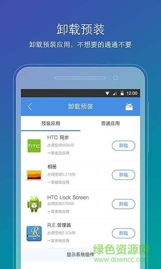 刷機(jī)精靈老版本 v0.7.2 安卓版 2