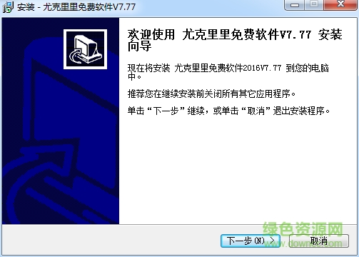 尤克里里四線譜軟件 v7.77 官方免費(fèi)版 0