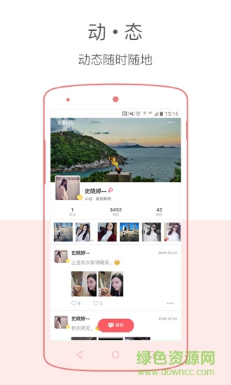 鮮肉appios修改版 v2.0.5 iPhone手機版_附二維碼 3