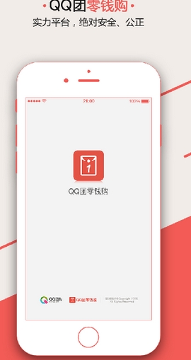 QQ團零錢購手機客戶端 v1.3.0 安卓版 0