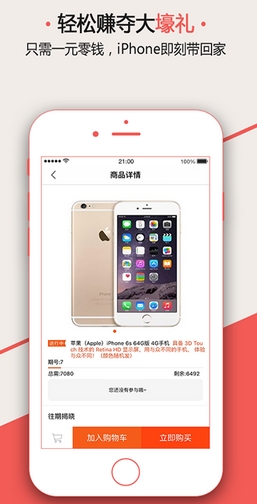 QQ團零錢購手機客戶端 v1.3.0 安卓版 2