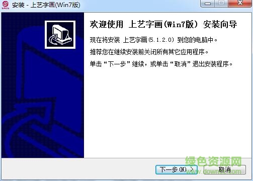 上藝字畫交易軟件(C開頭商品) v5.1.2.0 官方新版_for xp/win7 0