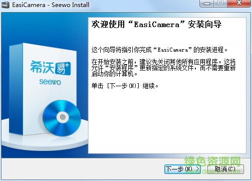 seewo希沃視頻展臺電腦版