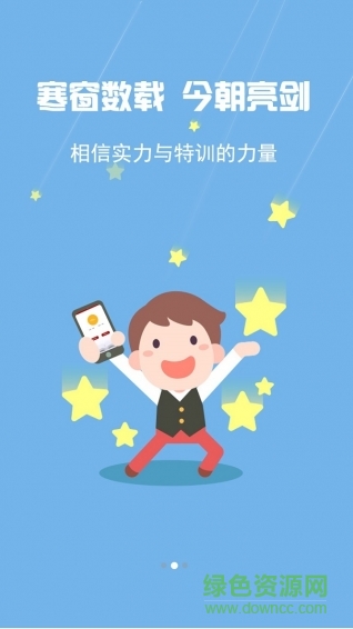 頤恒網校手機版 v1.02 官網安卓版 3