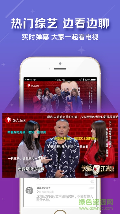 網(wǎng)絡(luò)直播電視軟件 v6.1.0 官網(wǎng)電視版 2