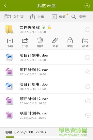 錦州教育云平臺手機(jī)版1