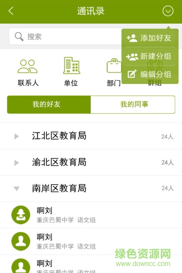 錦州教育云平臺手機(jī)版2