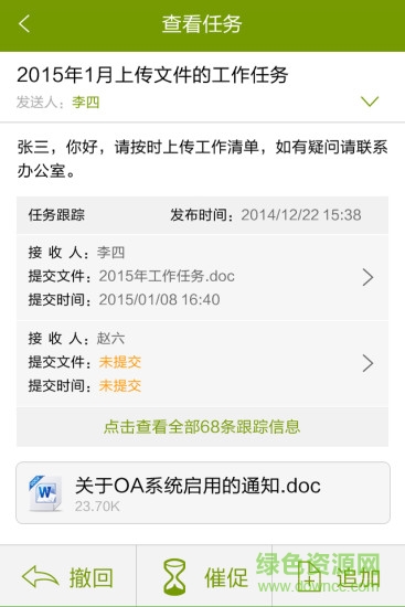 自貢教育云蘋果手機版0