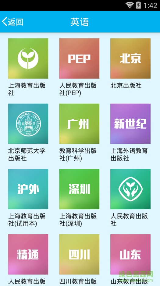 中小學(xué)英語早晚聽課文 v3.2.9 安卓版 0