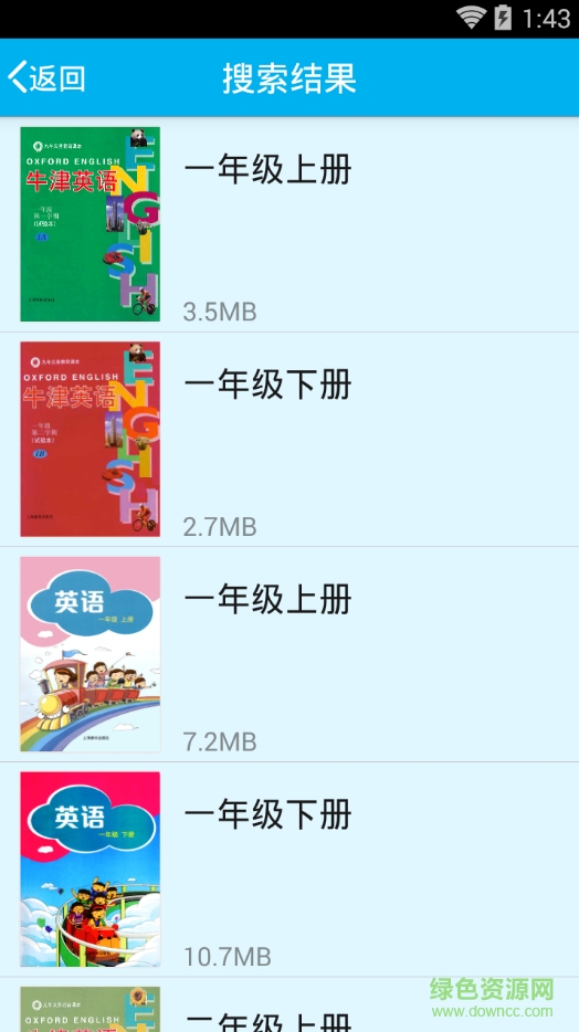 中小學(xué)英語早晚聽課文 v3.2.9 安卓版 1
