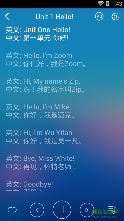 中小學(xué)英語早晚聽課文 v3.2.9 安卓版 3
