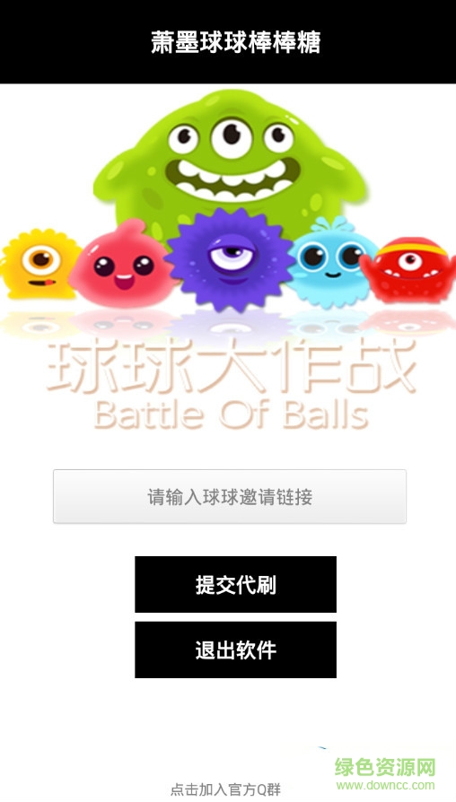蕭墨球球棒棒糖輔助工具0