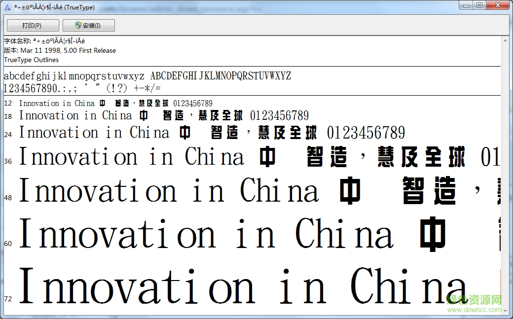 金梅綜藝字形原體字體0