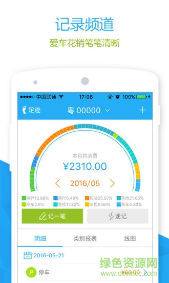 185愛車客戶端 v2.0.3 安卓版 2
