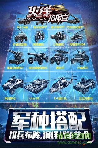 九游火線指揮官手游3