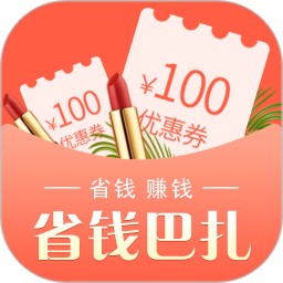 省錢巴扎