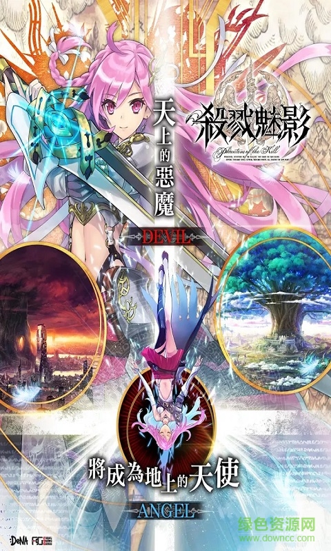 殺戮魅影繁體中文版