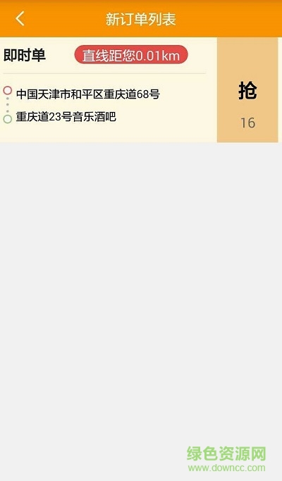 114網(wǎng)路叫車 v1.1.1 安卓版 2