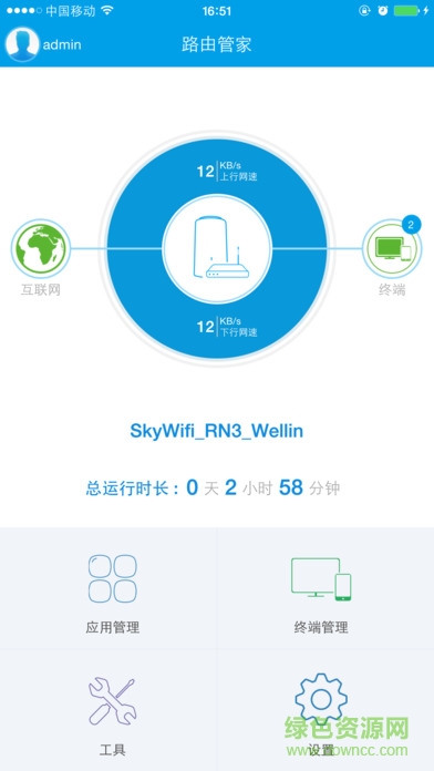 創(chuàng)維路由管家手機版 v1.4.7 安卓版 1