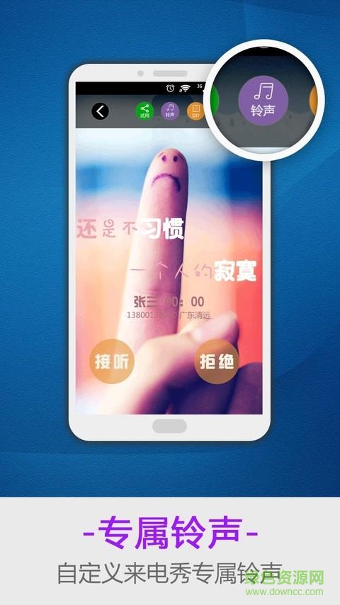 lt來電秀 v3.3.0 安卓版 0