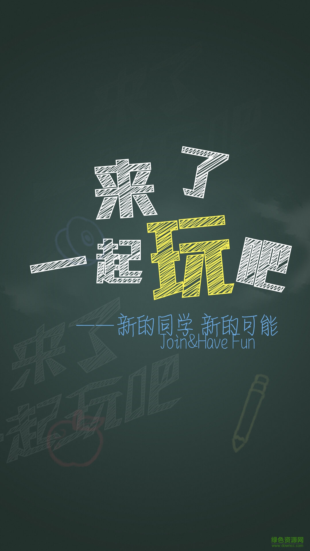 掌上大學(xué)無限時(shí)間修改版 v3.9.0.2 官網(wǎng)安卓版 0