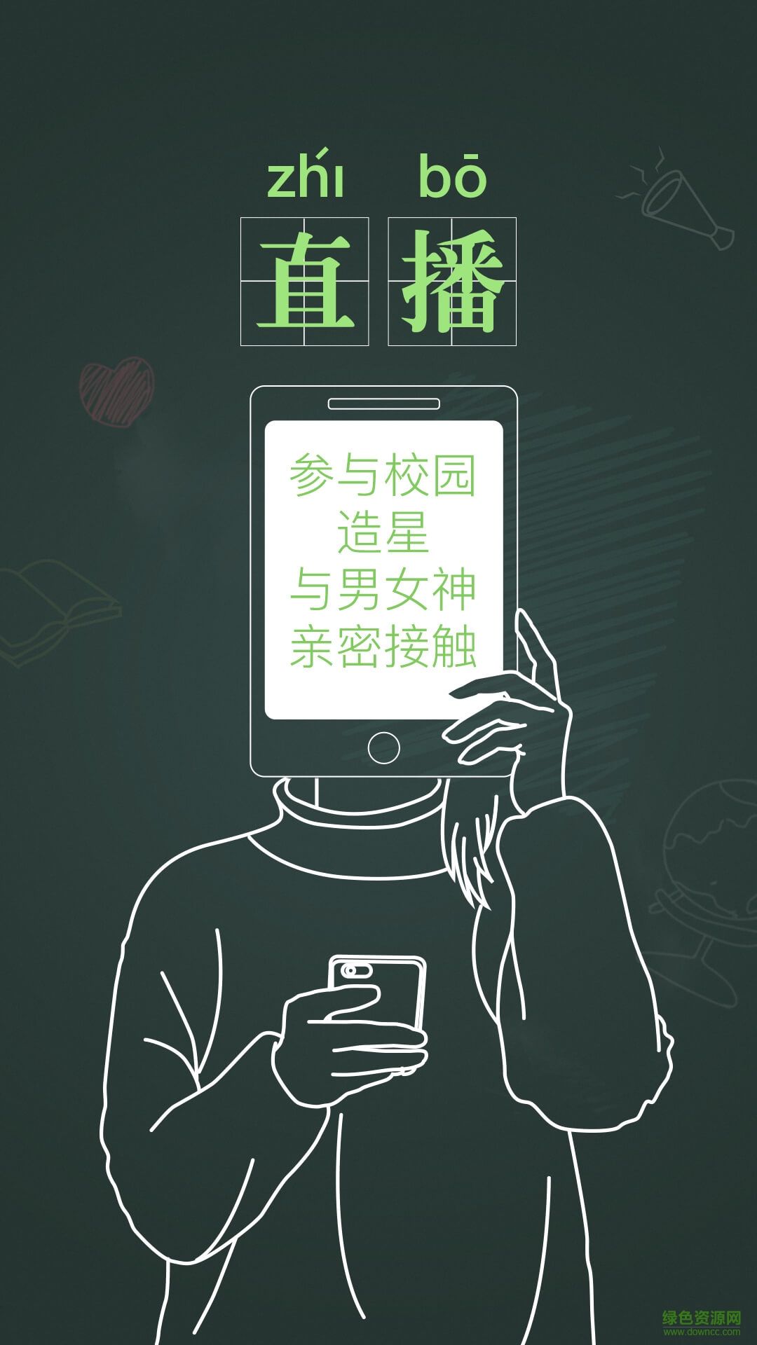 掌上大學(xué)無限時(shí)間修改版 v3.9.0.2 官網(wǎng)安卓版 1