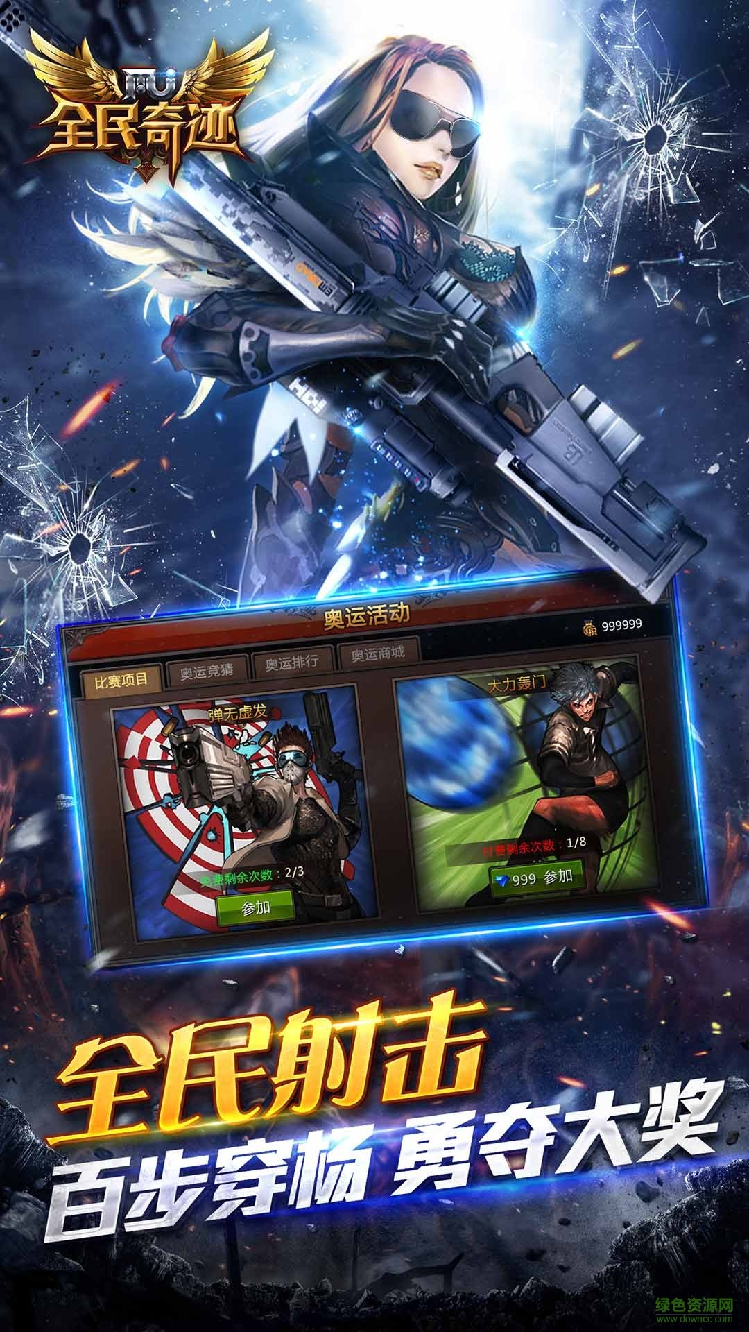 全民奇跡公益服 v13.0.0 安卓超級變態(tài)版 3