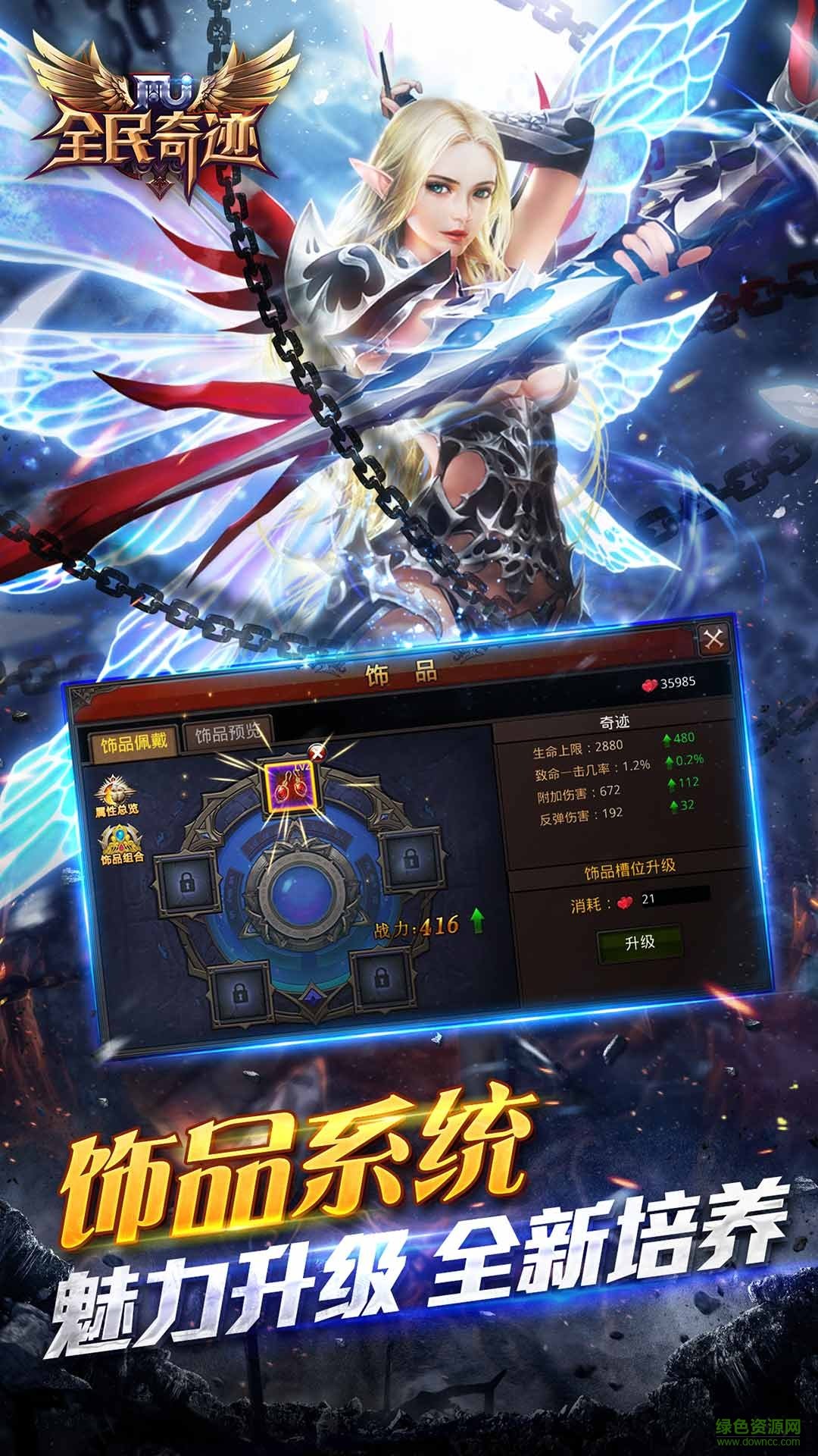 全民奇跡超級變態(tài)版