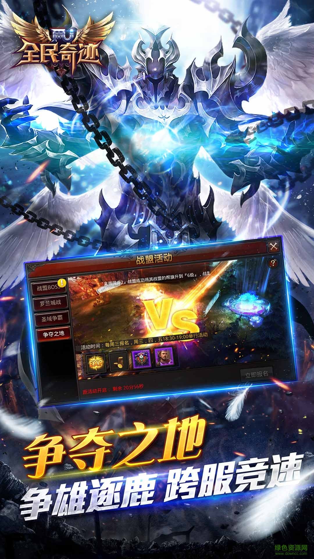 全民奇跡公益服 v13.0.0 安卓超級變態(tài)版 0